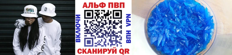 Купить где  Камызяк  APVP VHQ 