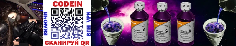 Купить закладки  Камызяк  Codein Purple Drank 