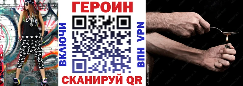 Купить закладки  Камызяк  ГЕРОИН хмурый 