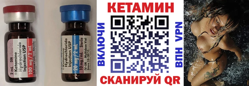 Купить  Камызяк  КЕТАМИН VHQ 